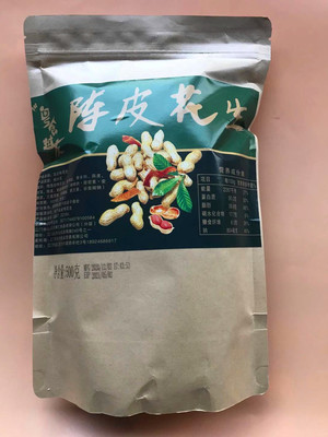 下单5件包邮500g粤食陈皮花生