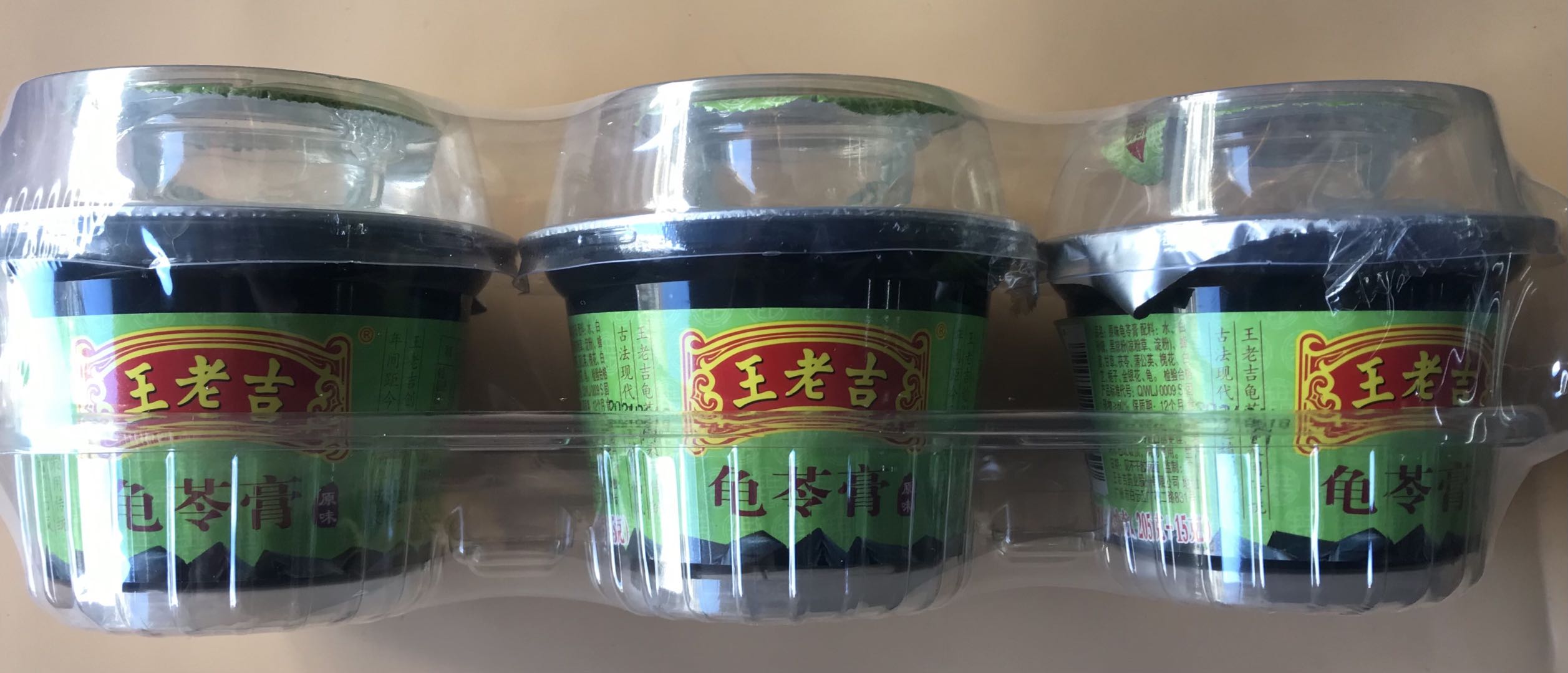 标价是3碗包邮220G×3王老吉龟苓膏原味始于道光百年历史古法精制