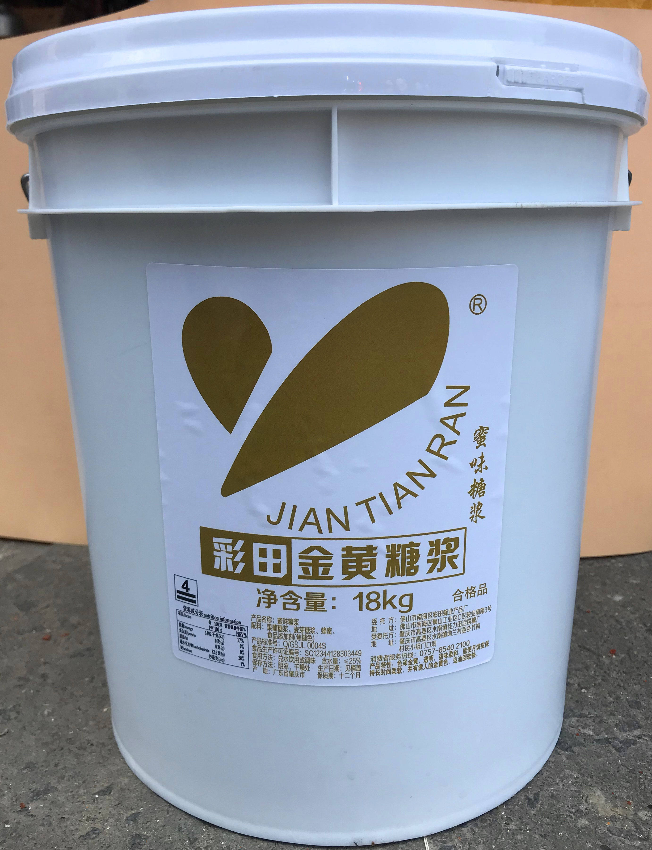 不包邮18kg彩田蜜味金黄糖浆中秋月饼老婆饼