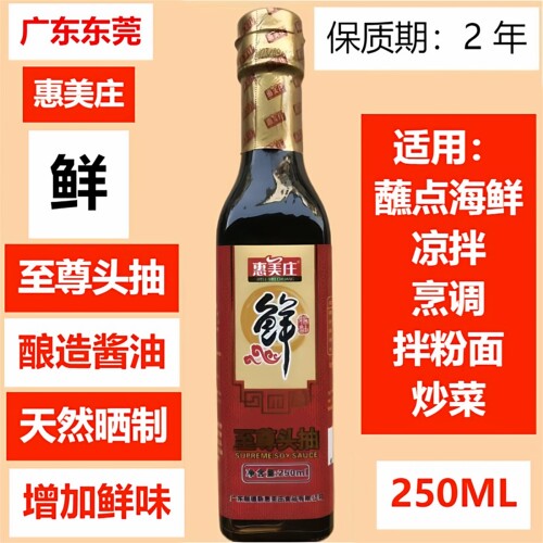 惠美庄酿造酱油头抽250ML蘸点