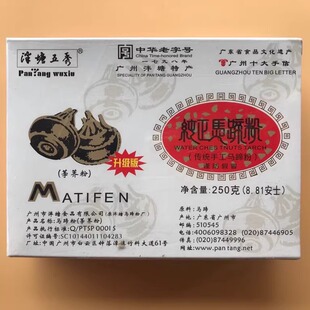 包邮250G泮塘五秀纯正马蹄粉8.81安士十大手信出口海外