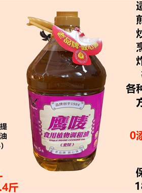 鹰唛5L非转基因植物调和油