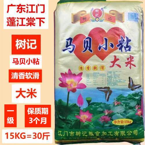 包邮15kg大米一级籼米煲仔饭广东