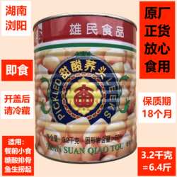 雄民食品3.2KG甜酸荞头即食爽脆鱼生捞起刺身凉拌餐前小食出口