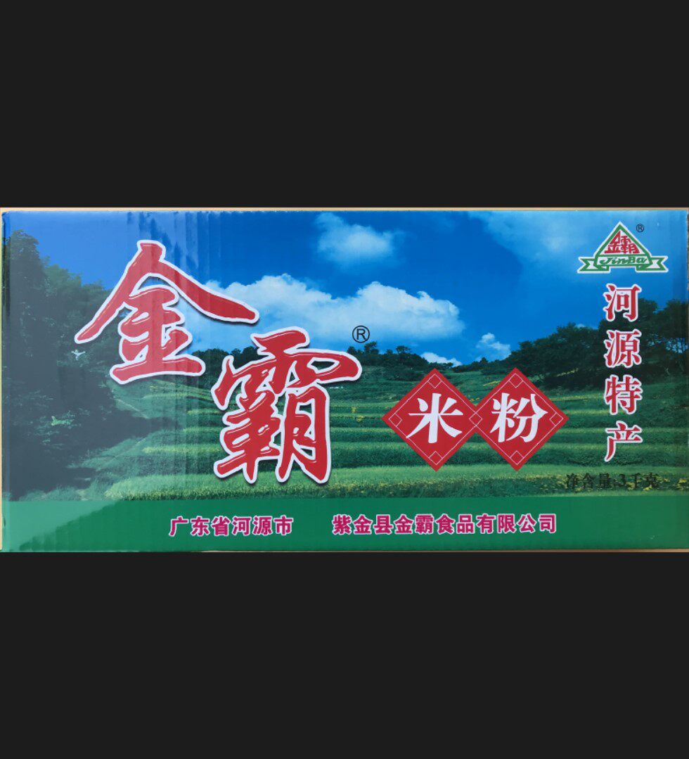 1件包邮河源特产3kg紫金霸米粉质量安全可靠上汤快炒蒸煮火锅米线