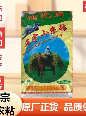 正宗广东小农粘树记煮蒸炒饭爽口