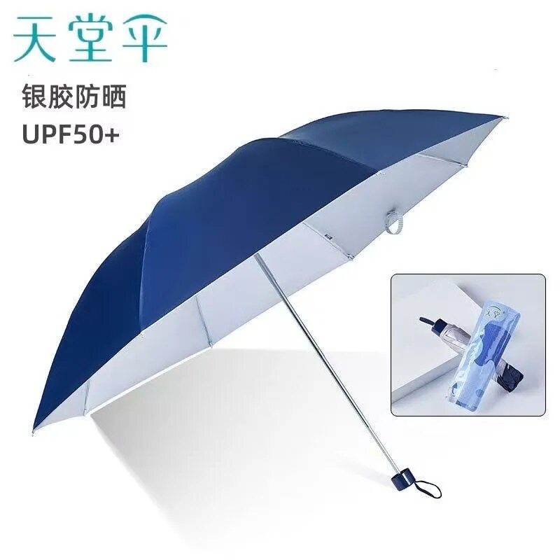 天堂伞品牌雨伞太阳伞遮阳伞时尚晴雨两用手动折叠遮雨防晒简约