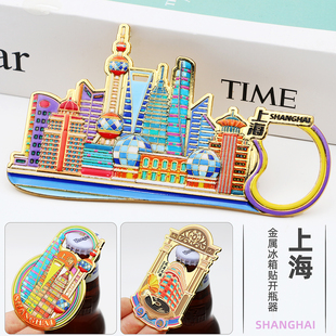 东方明珠开瓶器上海旅游纪念品冰箱贴创意礼品金属磁吸高档送老外