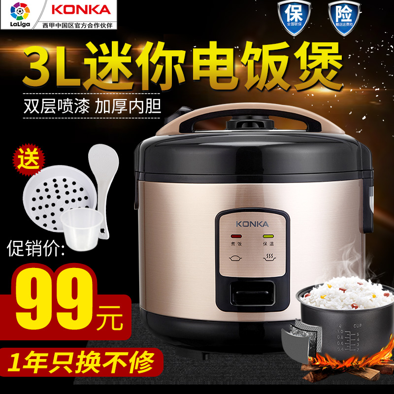 Konka/康佳 KRC-30JX31J电饭煲家用迷你电饭锅3L老式1-2-3-45人正
