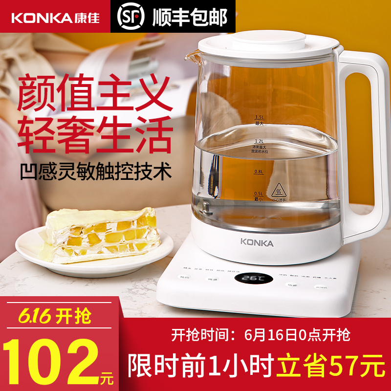 康佳养生壶家用多功能办公室小型全自动玻璃煮茶器煮花茶养身壶