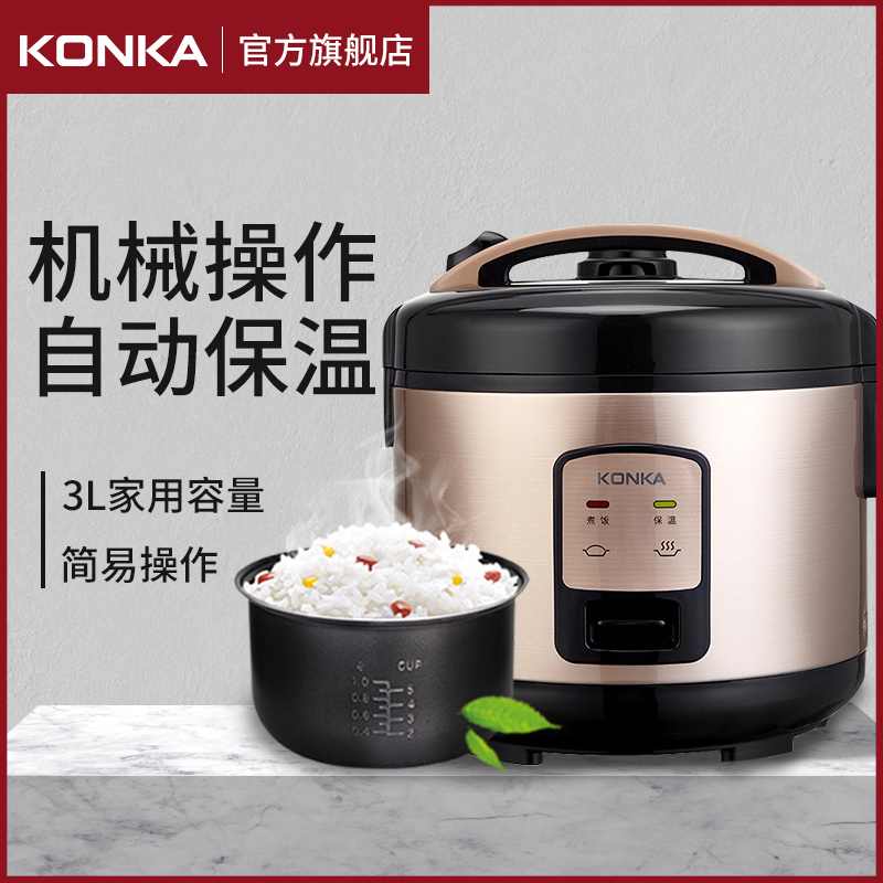 康佳生活电器电饭煲家用大容量3L老式1-2-3人电饭锅不溢锅