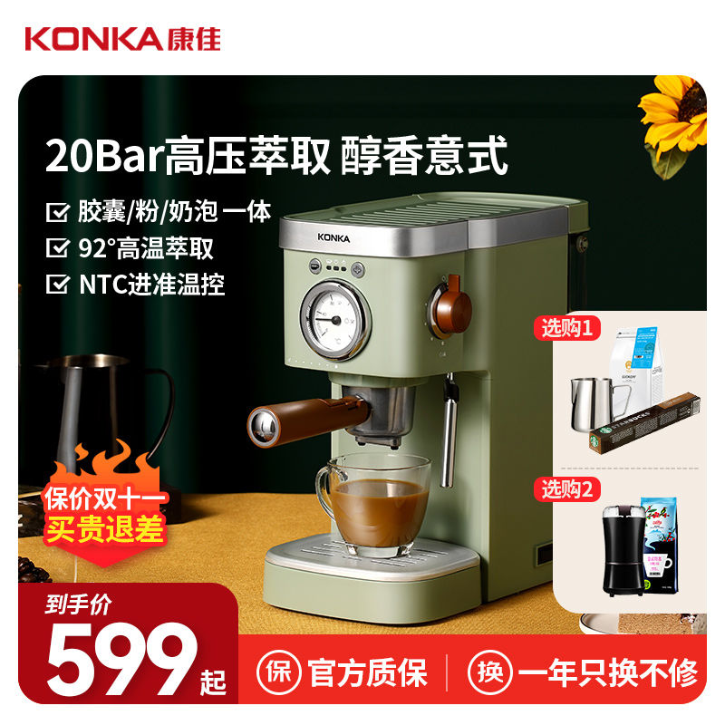 康佳胶囊咖啡机家用小型复古全半自动意式商用蒸汽式打奶泡机一体