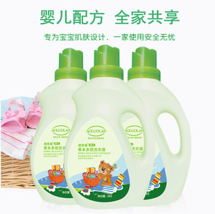 草本婴儿洗衣液24斤无荧光剂幼儿童宝宝专用一件整箱6瓶装