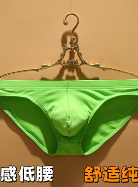 男士三角裤舒适纯棉低腰性感透气