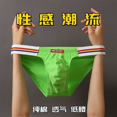 男士三角裤舒适纯棉低腰性感透气