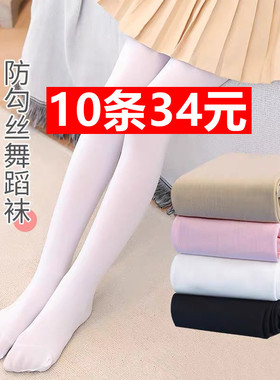 儿童舞蹈袜白色秋冬加绒加厚女童练功专用打底裤连裤袜春秋跳舞袜
