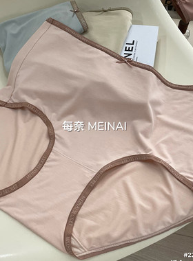 莫代尔纯色柔软舒适大版内裤女