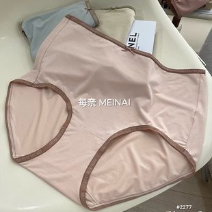 特价清每奈2277纯色超柔莫代尔加肥大码高腰大版内裤女胖纸180斤