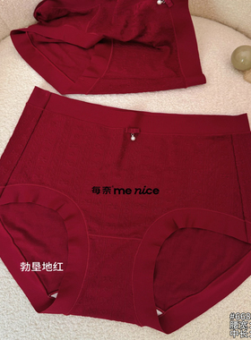 25冬每奈6683红色本命年红色性感喜庆新年中高腰内裤女蚕丝裆时尚