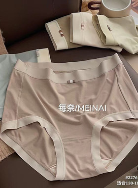 莫代尔大码内裤每奈超柔舒适