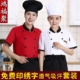 蛋糕房后厨房装 透气男白酒店西餐厅工作制服长袖 女 夏季 厨师服短袖