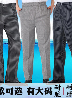 厨师工作裤时尚厨师裤子厨房餐厅酒店工作服男士春夏秋冬季休闲裤