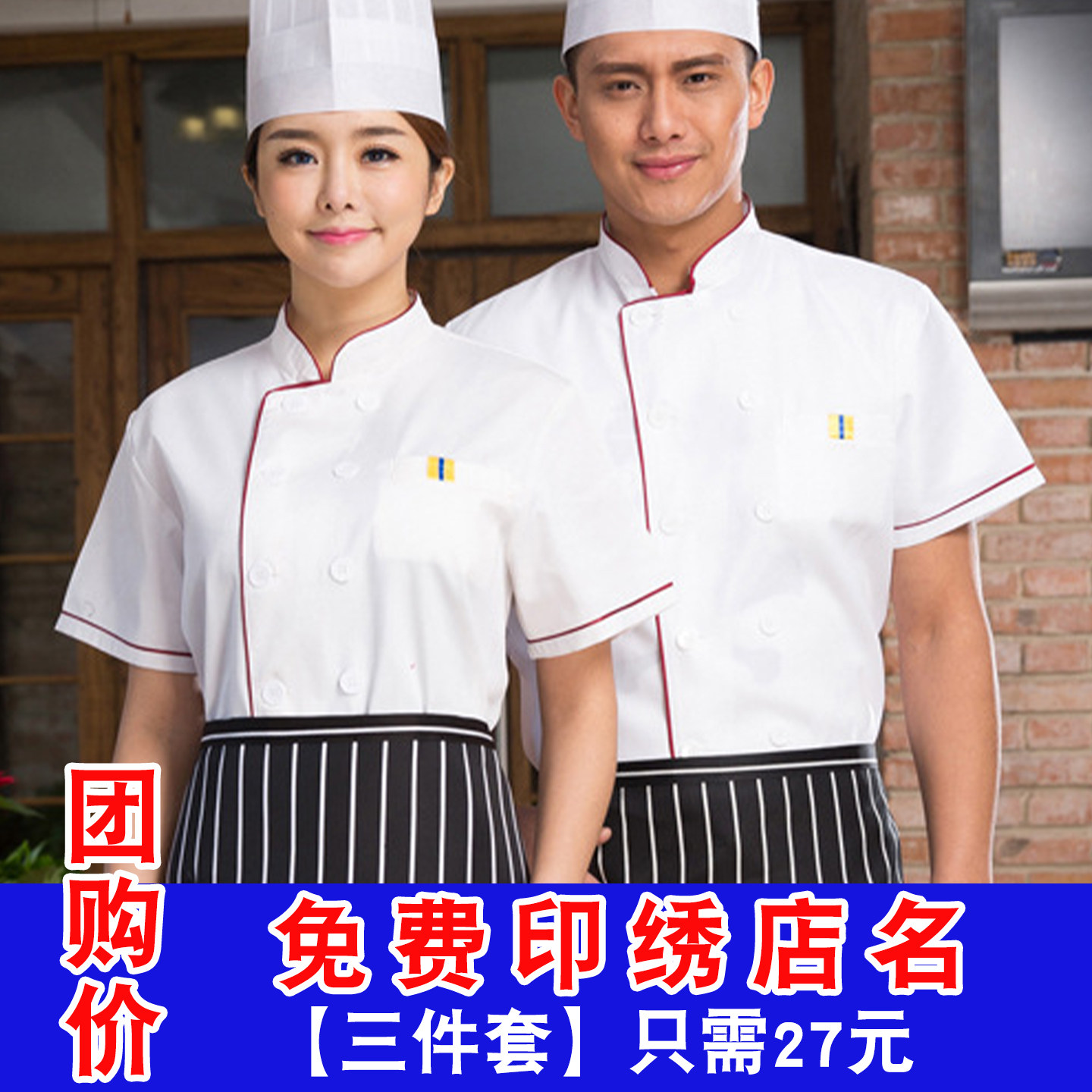 食堂幼儿园中西餐厅厨师工作服短袖男女加肥加大厨房长袖工衣服装