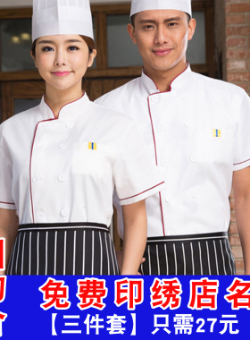 食堂幼儿园中西餐厅厨师工作服短袖男女加肥加大厨房长袖工衣服装