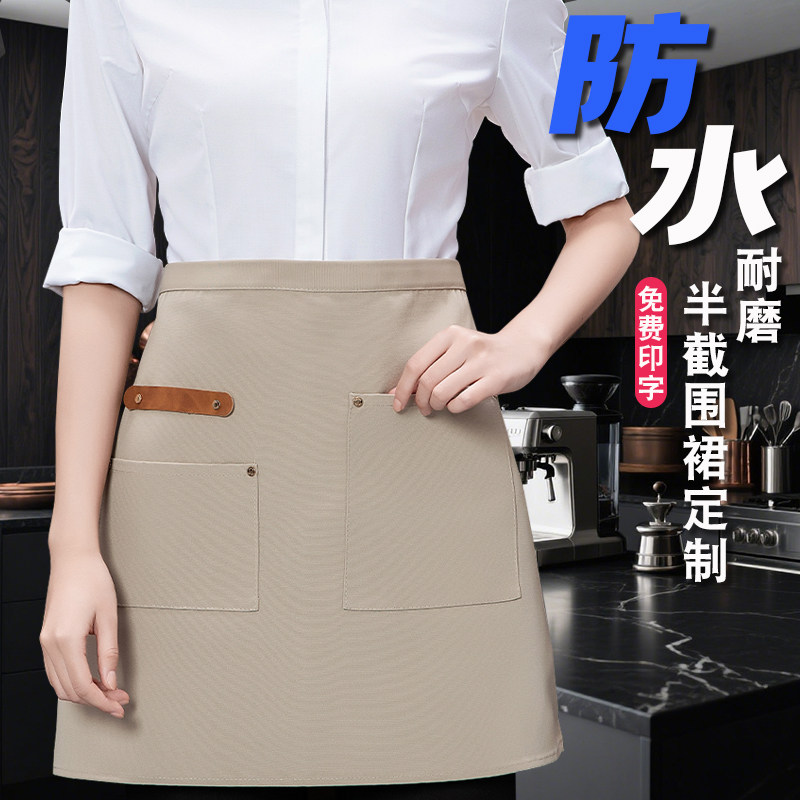 半截围裙定制logo印字餐饮专用半身服务员工作服女防水短围腰厨师