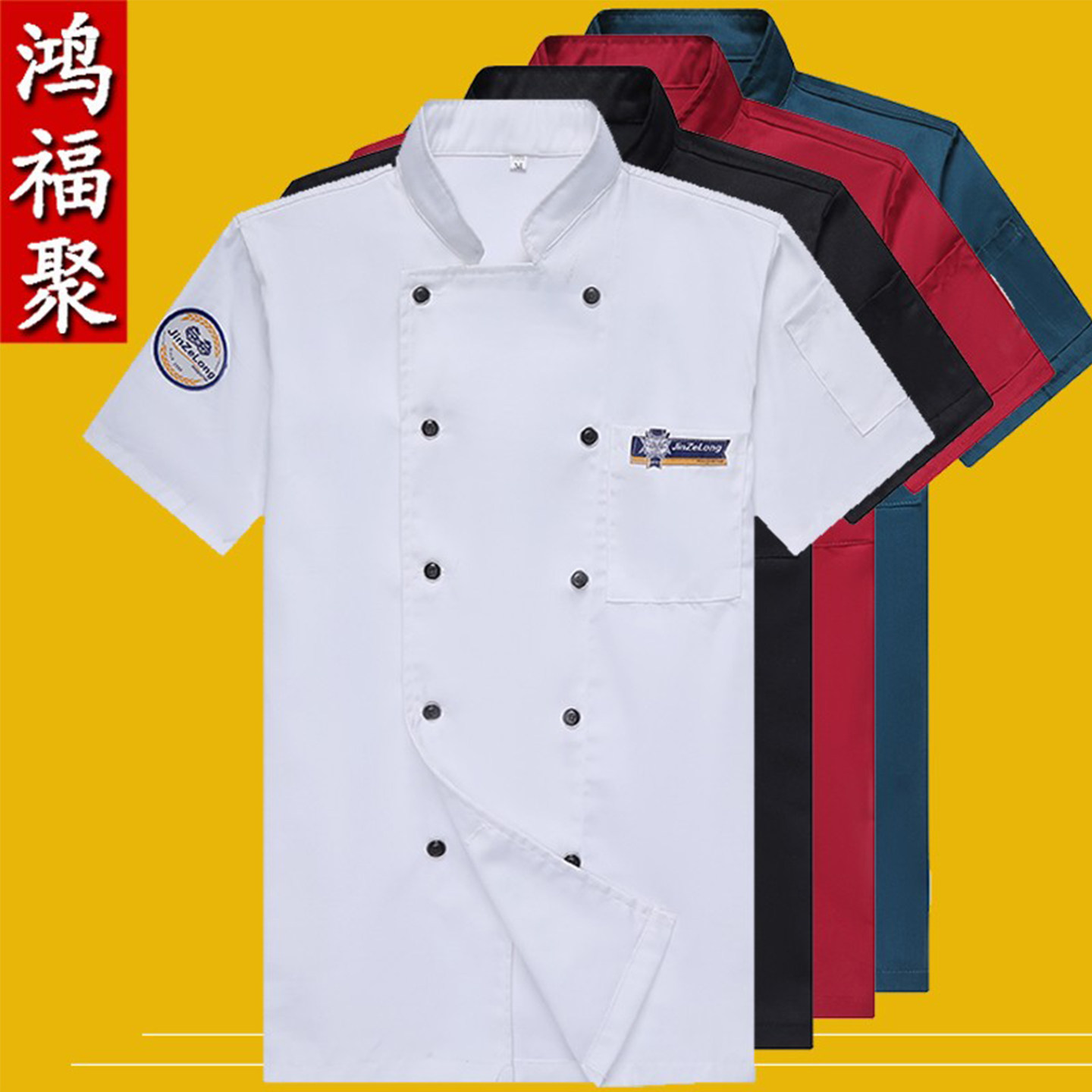 厨师工作服短袖后厨女夏季酒店西餐烘焙厨师服男长袖高档套装定制