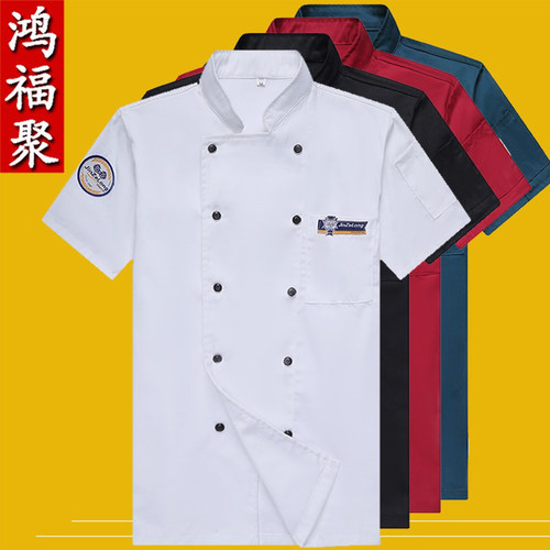 厨房工衣服装女短袖酒店西餐后男
