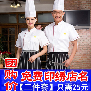 工衣服装 食堂幼儿园中西餐厅厨师工作服短袖 男女加肥加大厨房长袖