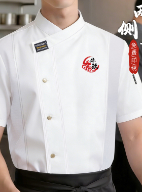 烘焙厨师工作服短袖薄款透气冰丝厨师服饭店后厨房服装女餐饮定制