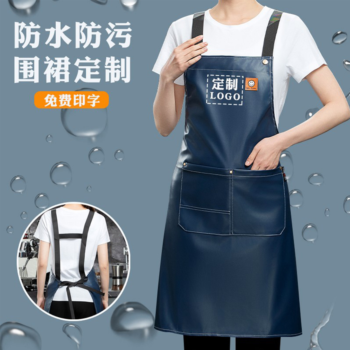 PU皮革防水防油围裙定制logo餐饮专用软皮餐厅水产厨房洗碗工作服