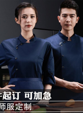 厨师工作服调节袖男长袖秋季高档透气食堂后厨厨房厨师服工装定制
