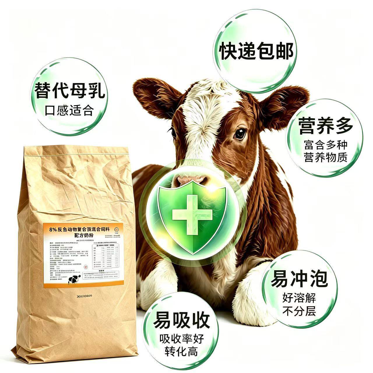 犊牛代乳粉幼崽小牛专用奶粉迪曼斯顿20KG大包装补钙促生长兽用