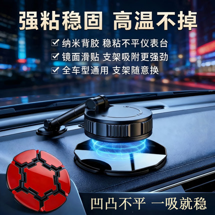 车载导航手机支架吸盘底座凹凸不平仪表台辅助贴全车型通用固定垫