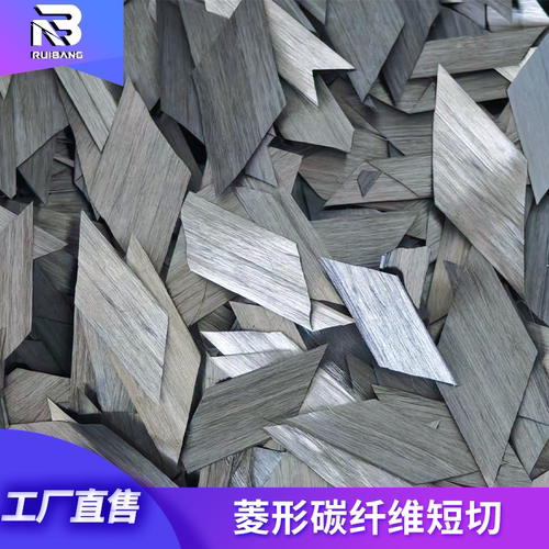 碳纤维菱形短切汽车内饰件