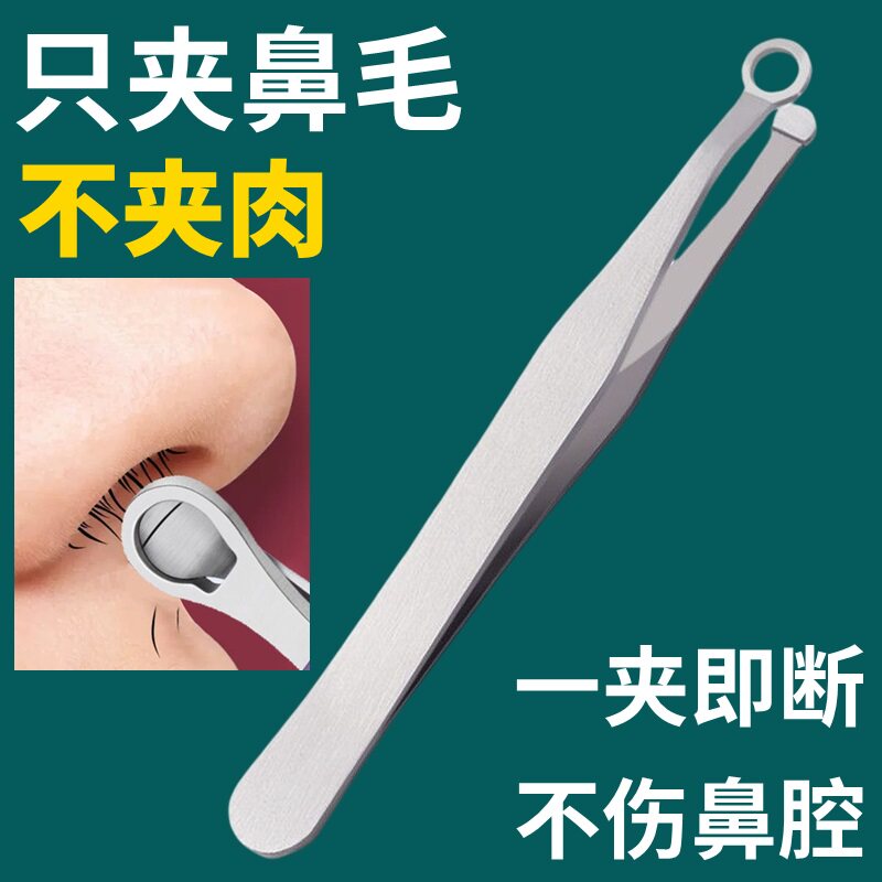 去鼻毛夹子不锈钢环形圆头小剪刀男女士专用手动剃修剪器清理神器