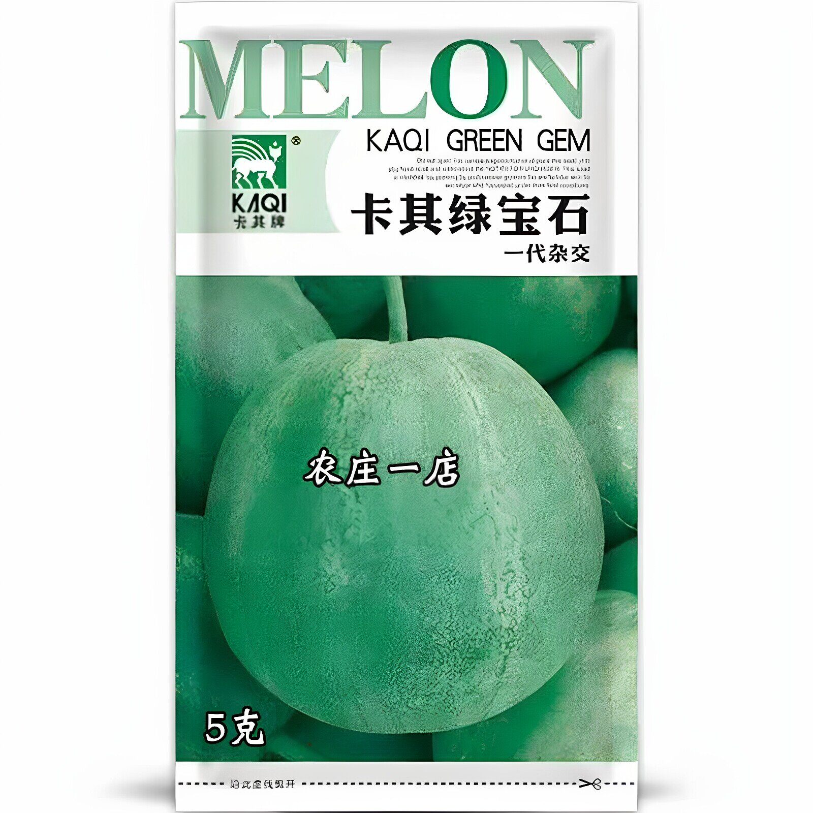 卡其绿宝石香瓜种子5克杂交高端薄皮甜瓜种籽大田专用含糖量特高