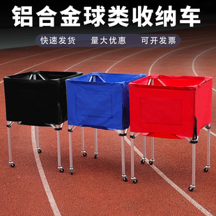 球车篮球足球排球推车收纳车收纳筐可折叠足球推车幼儿园球类球架
