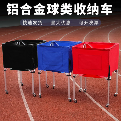 篮球足球排球推车收纳车收纳筐