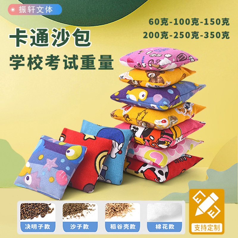 沙包儿童丢沙包幼儿园手工扁沙包手抓小号彩色决明子卡通帆布防漏