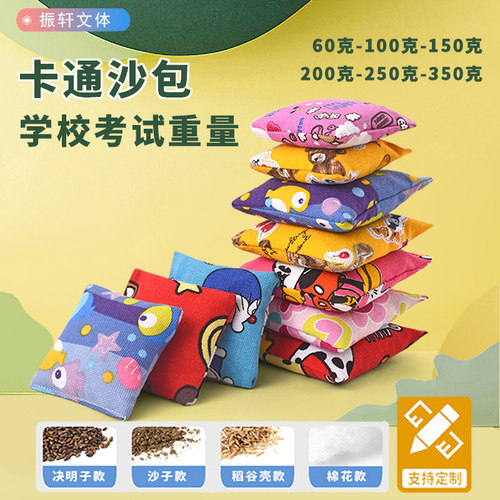沙包儿童丢沙包幼儿园手工扁沙包手抓小号彩色决明子卡通帆布防漏