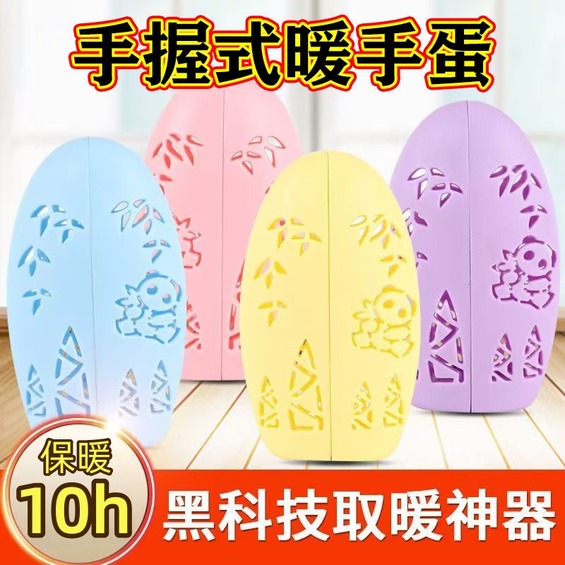 暖手宝学生专用自发热暖手蛋迷你