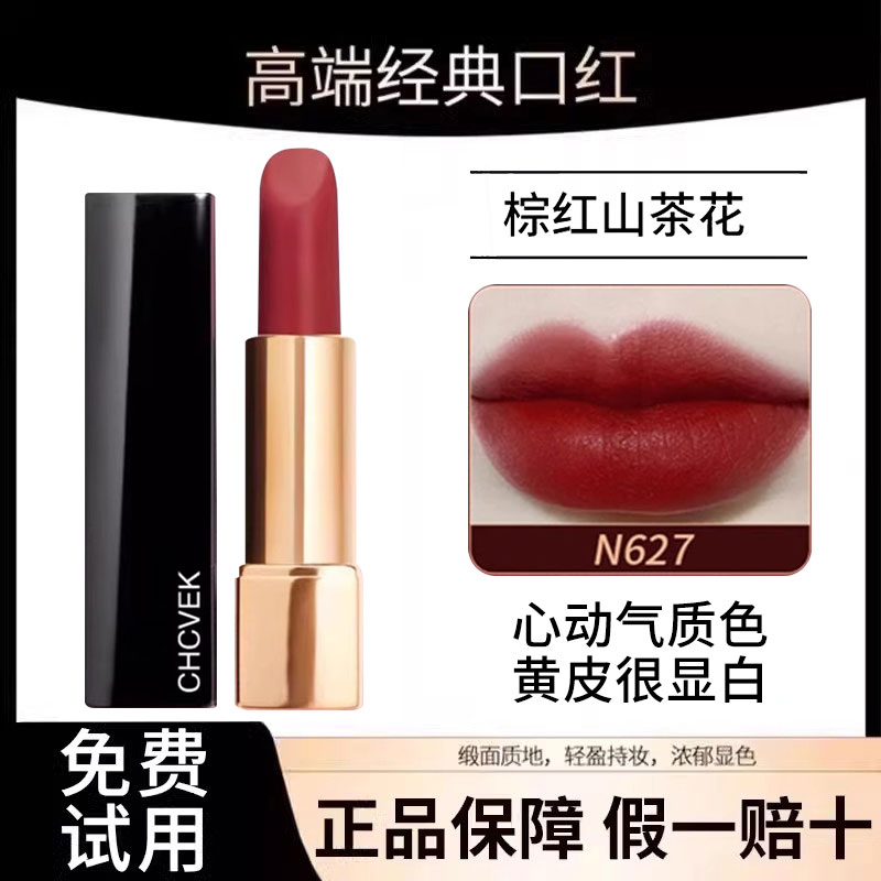 香萘儿大牌正品口红女中小样