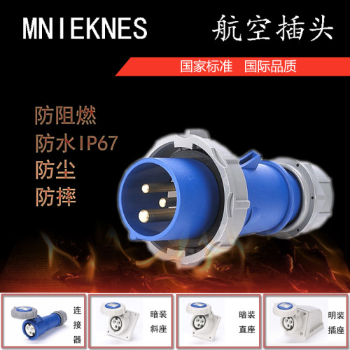 工业插头连接器三孔公母对接大功率防水220v航空插座3芯16a32a