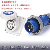 航空插头3芯32a公母对接塑料大功率单相220v航插接头工业插头