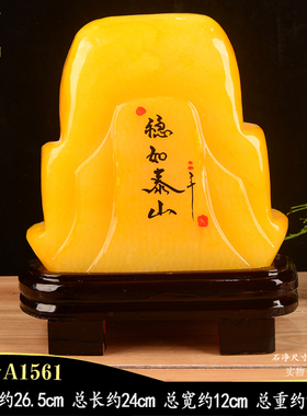 黄色玉石阿富汗玉靠山石