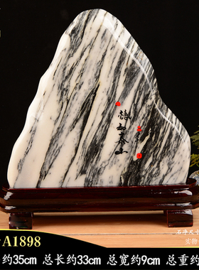 国画石摆件靠山石客厅摆件